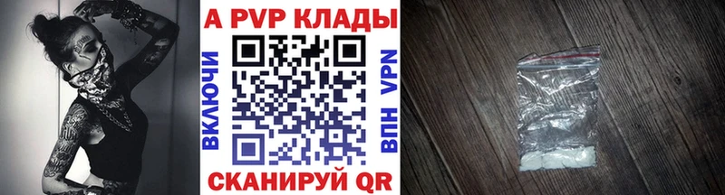 наркотики Великие Луки мега сайт А ПВП кристаллы